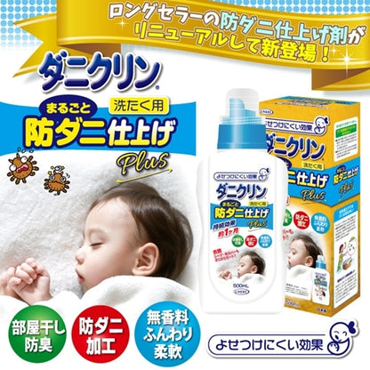 UYEKI Daniclin Anti Dust Mite Laundry Detergent 500ml （UYEKI 除螨洗衣液）