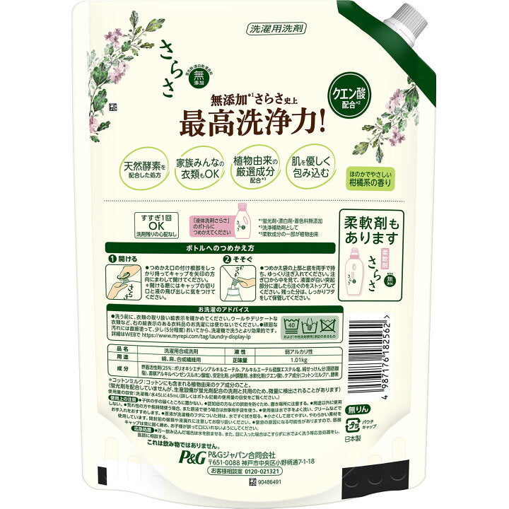 P&G Sarasa Sensitive Skin Laundry Detergent Gel Large Refill 1.01kg（P&G宝洁 Sarasa 无添加洗衣液 新生儿可用 替换装1.01kg