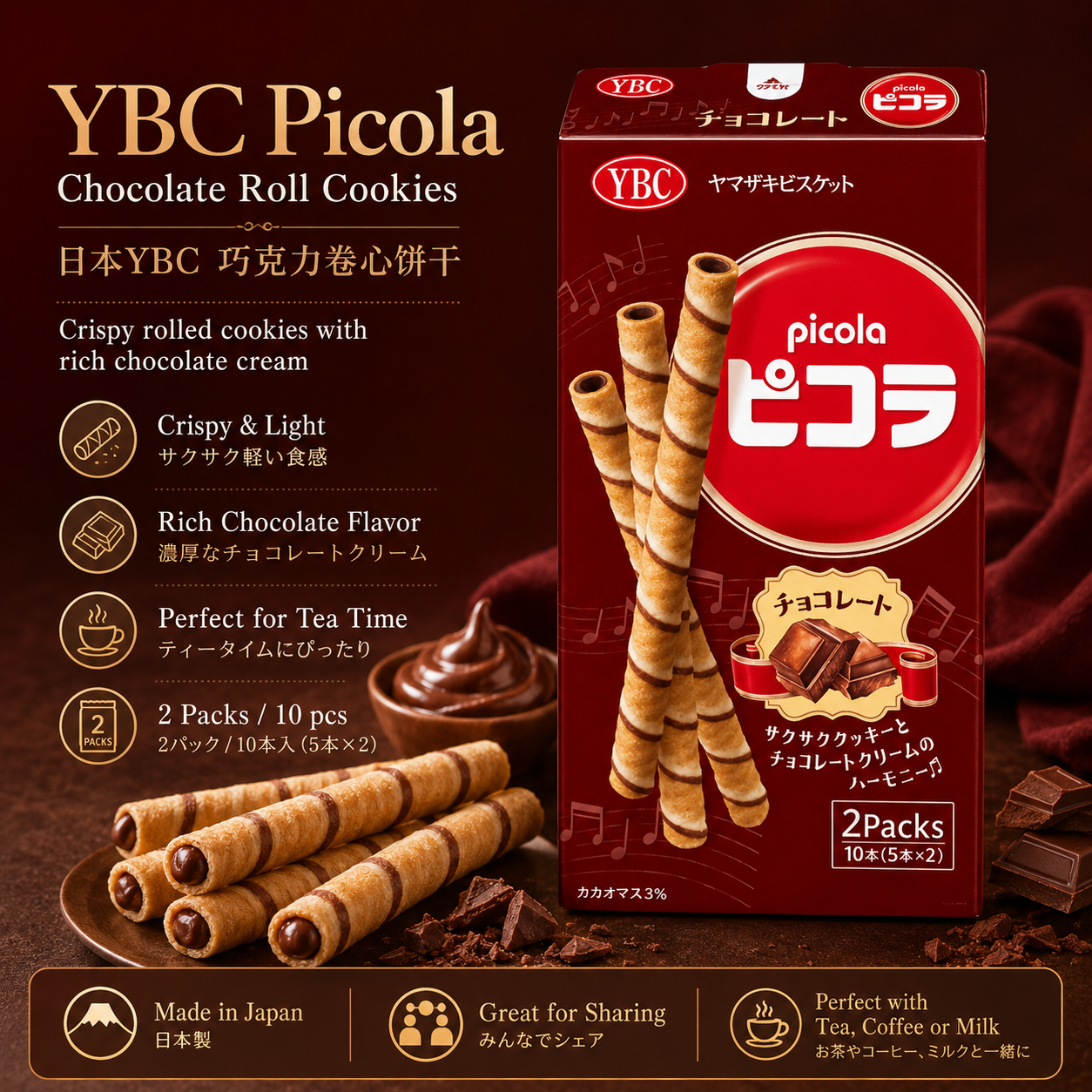 YBC Picola Chocolate Roll Cookies 10 Sticks