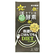 SHINYA KOSO Late Night Enzyme GOLD+ 180 Tablets
