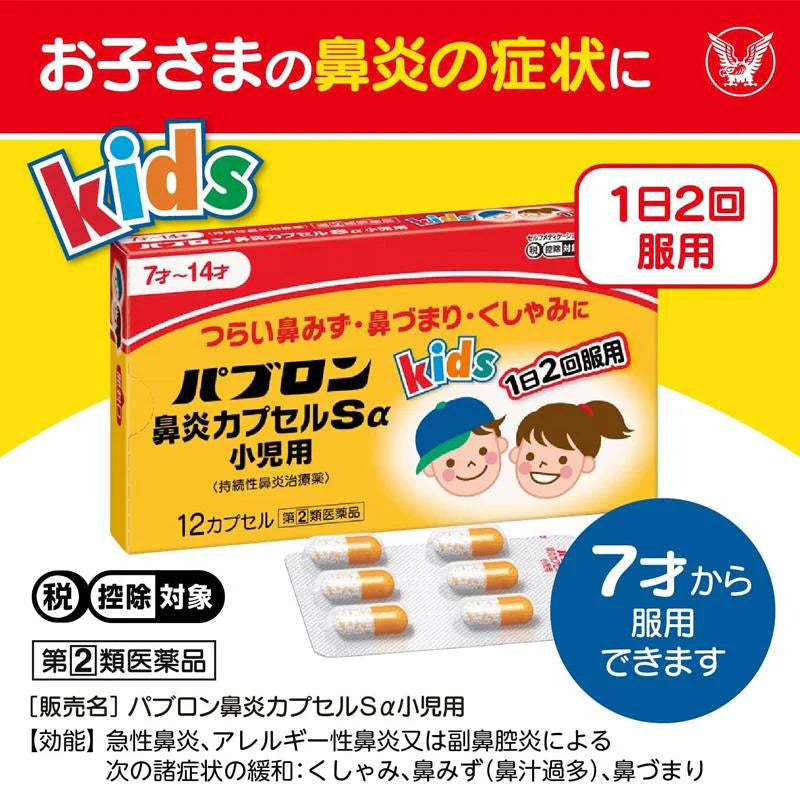TAISHO Pabron Rhinitis Capsule Sα Kids
