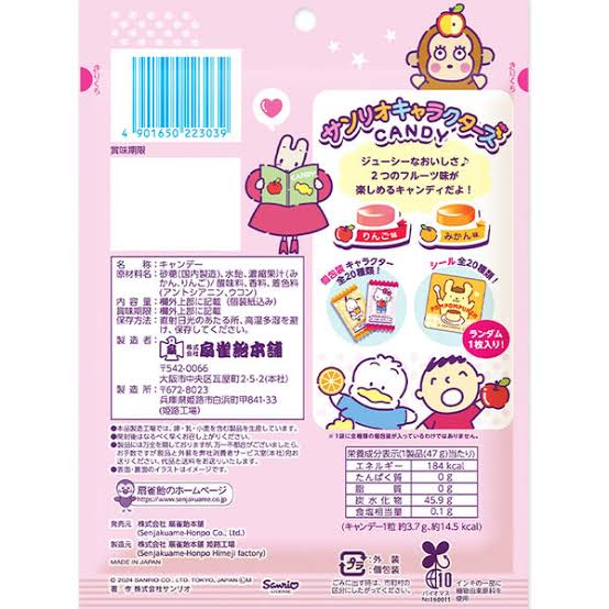 SENJAKU Sanrio Characters Candy 50g