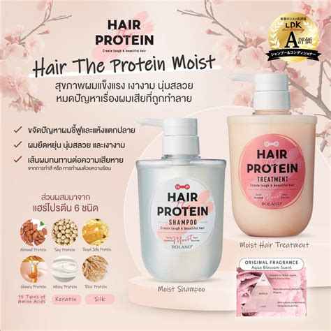 COSMETEX Roland Hair The Protein Moist Conditioner & Shampoo460ml