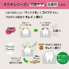 Okuchi Cherry Portable Mouthwash 11ml x 5