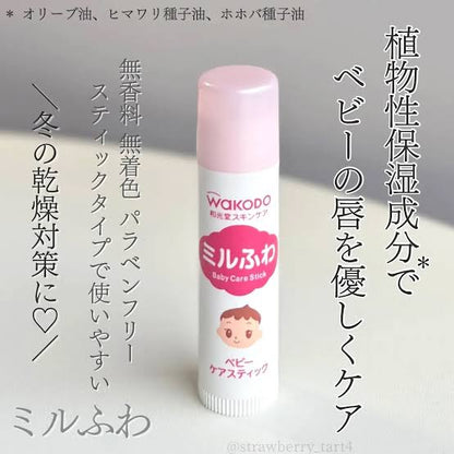 WAKODO Milufuwa Baby Care Stick 5g