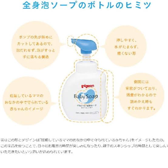 PIGEON Baby Full Body Foam Soap Fragrance-Free 500ml