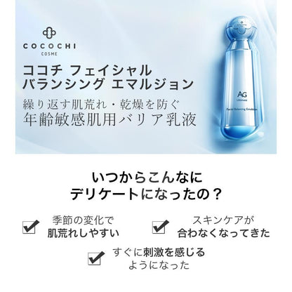 COCOCHI Facial Balancing Emulsion 130ml