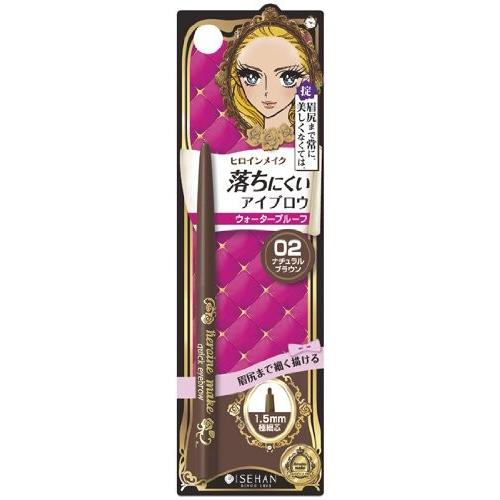 KISSME EYEBROW N / 02 NATURAL BROWN 0.07G