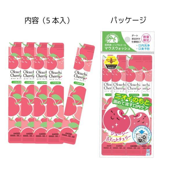 Okuchi Cherry Portable Mouthwash 11ml x 5