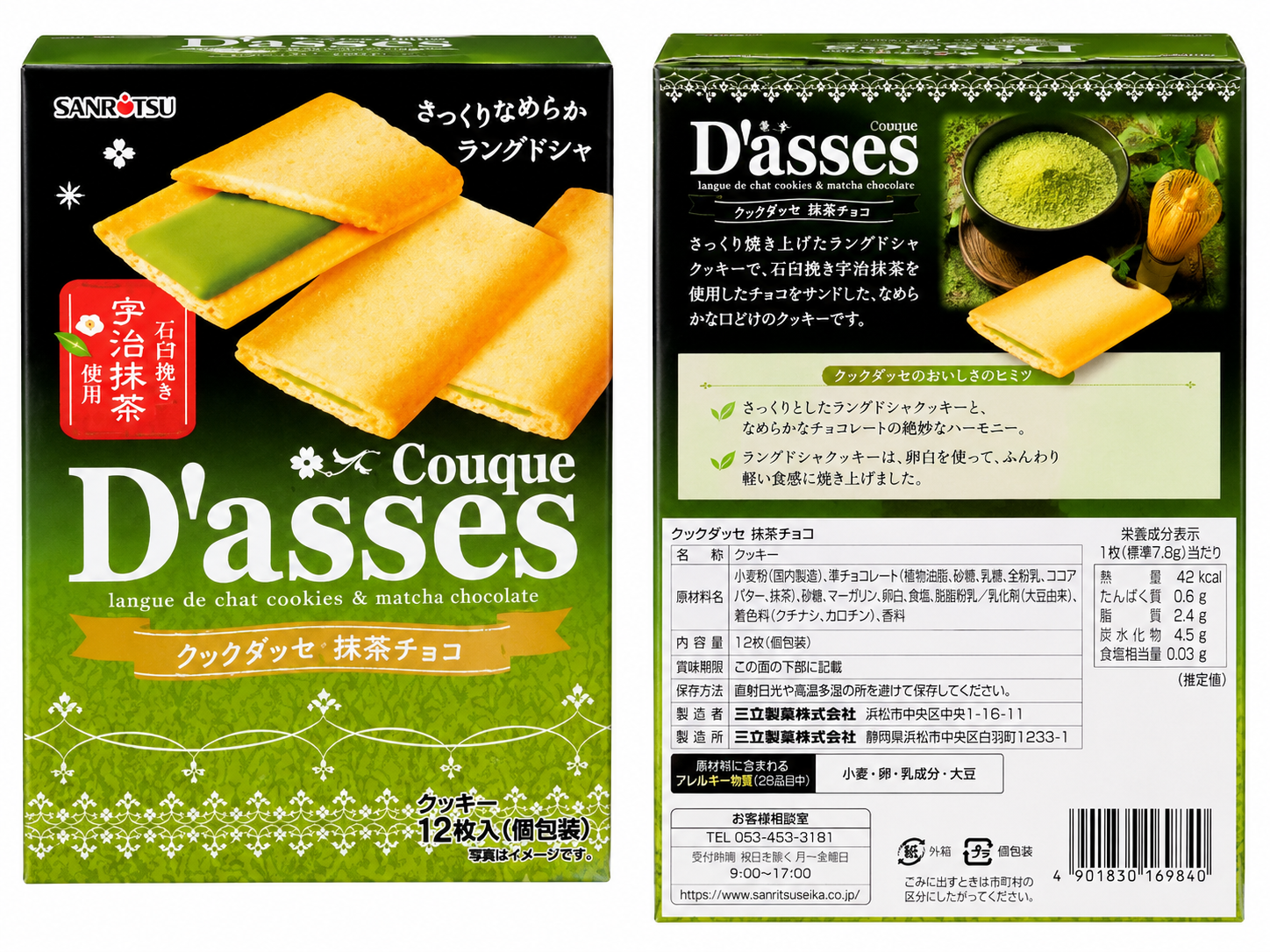 Sanritsu Matcha Cream Sandwich Biscuits 12 Pieces