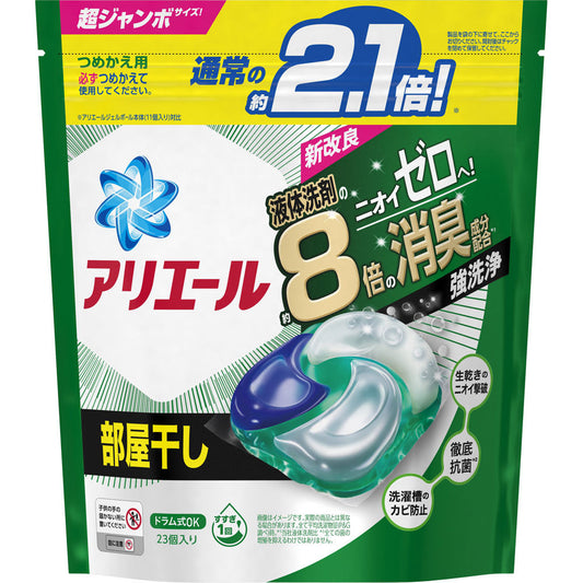 P&G Ariel Bio Science 4D Laundry Detergent 4-in-1 Gel Capsules 23pcs (Green)（P&G 4D洗衣凝珠补充装 绿色 23个入