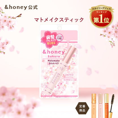 &Honey Sakura Matomake Stick 4.0 9G （Honey 4.0 修护护发棒 樱花味 9G）