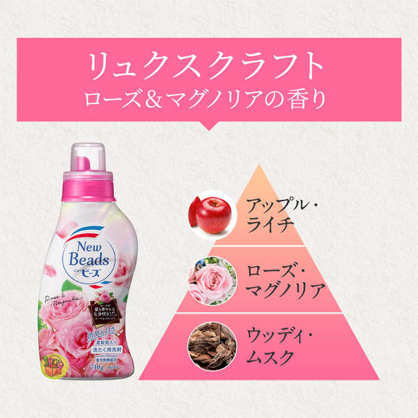 Kao Softening Laundry Detergent Rose & Magnolia Scent Refill 650g（花王New Beads洗衣液补充装680g 玫瑰香）