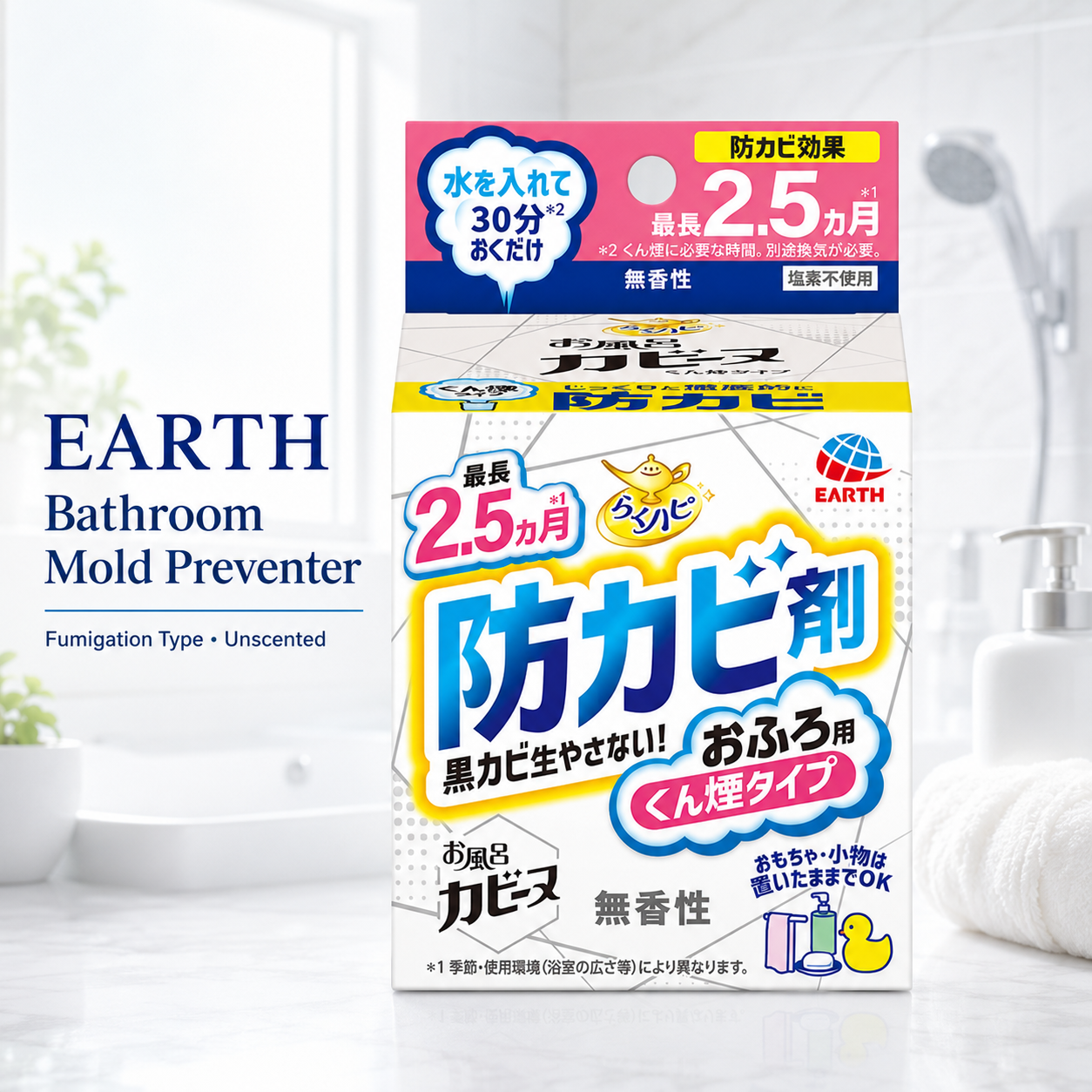 The Raku-Hapi Bathroom Mold Prevention Fumigator Unscented by Earth Chemical – 1 Unit
