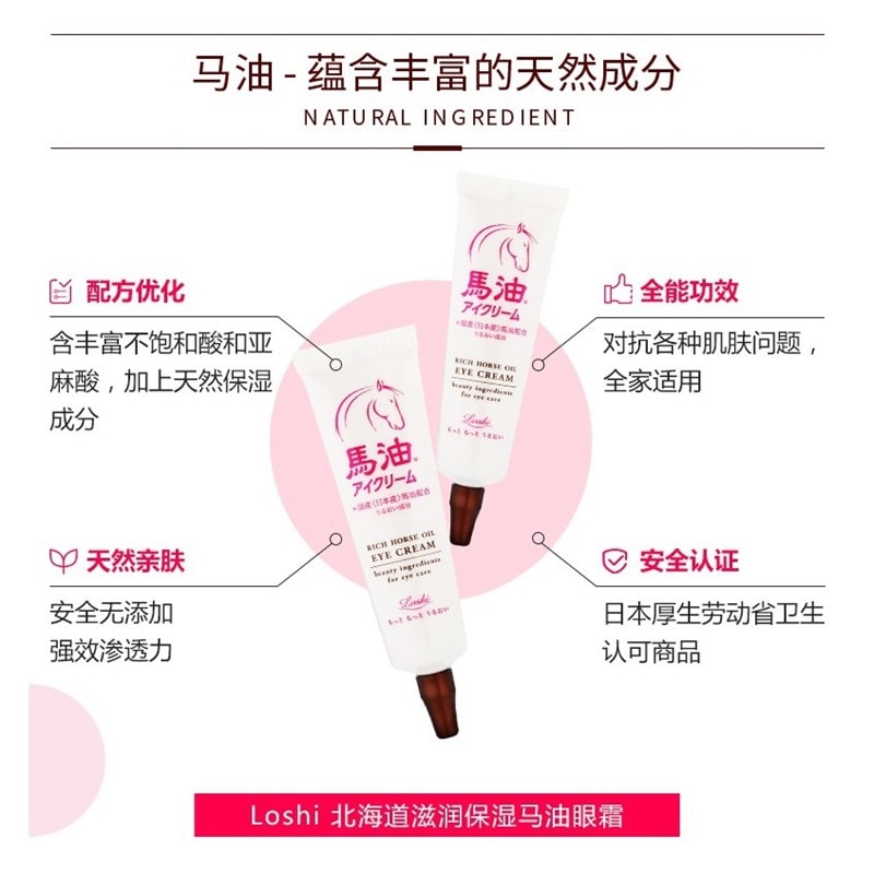 LOSHI Moist Aid Horse Oil Eye Cream BA 20g