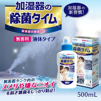 UYEKI Humidifier Antibacterial Liquid 500ml