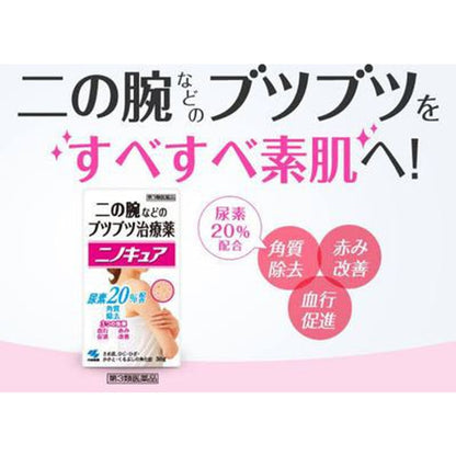 KOBAYASHI Nino Cure Cream 30g