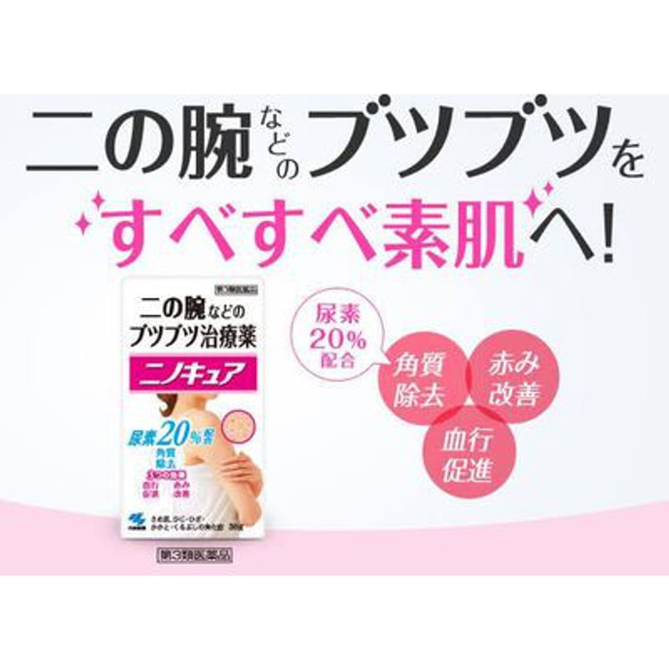 KOBAYASHI Nino Cure Cream 30g