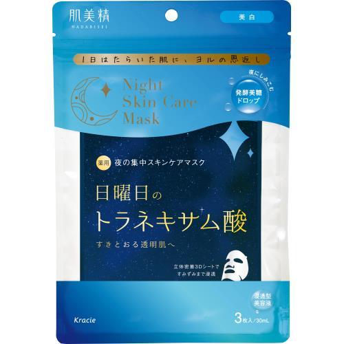 Kracie Hadabisei 3D Face Mask Sunday Tranexamic Acid Skin Care 3sheets（肌美精 晚间传明酸美白亮肤3D面膜）