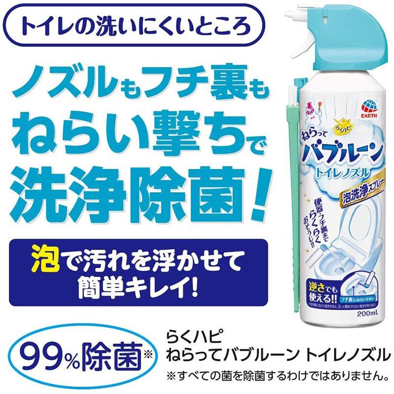 Earth Rakuhapi Aim & Bubble Toilet Nozzle Cleaner 200ml