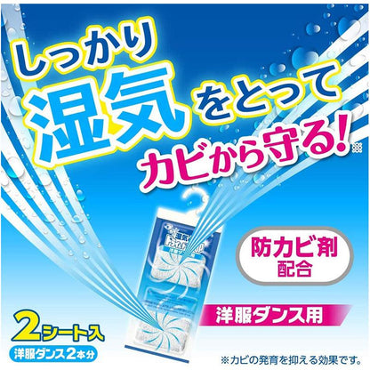 Hakugen Earth Dry & Dry UP Wardrobe Hanging Dehumidifier Sheets 2pcs