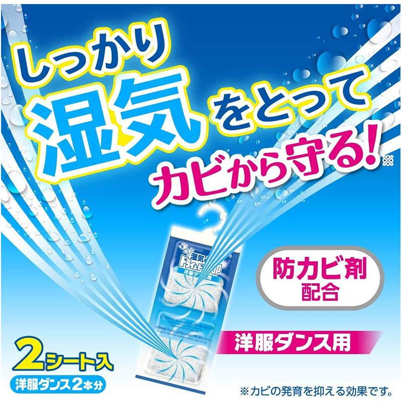 Hakugen Earth Dry & Dry UP Wardrobe Hanging Dehumidifier Sheets 2pcs