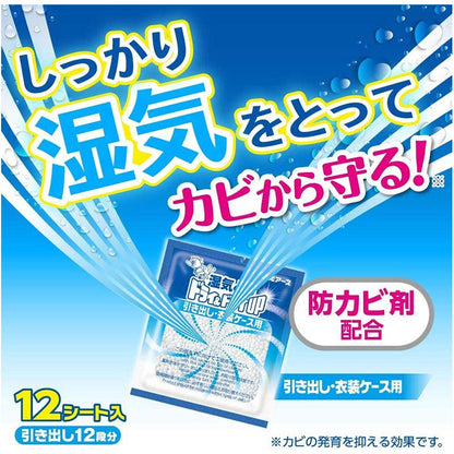 Hakugen Earth Dry & Dry UP Drawer & Clothing Case Dehumidifier Sheets 12pcs