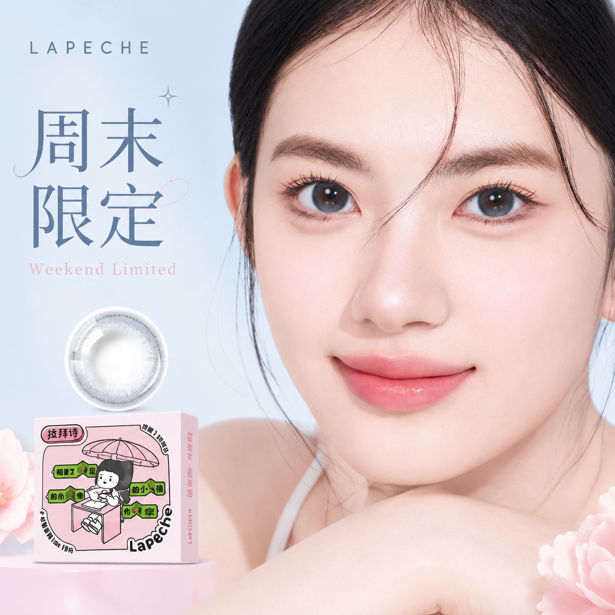 LAPECHE 1 Day Coloured Contact Lenses Weekend Limited 10pcs