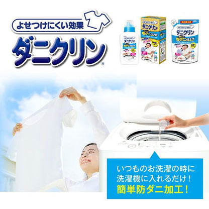 UYEKI Daniclin Anti Dust Mite Laundry Detergent 500ml （UYEKI 除螨洗衣液）