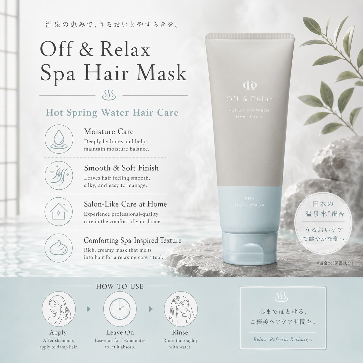 OFF&RELAX Smooth & Nourishing Hair Mask 150G