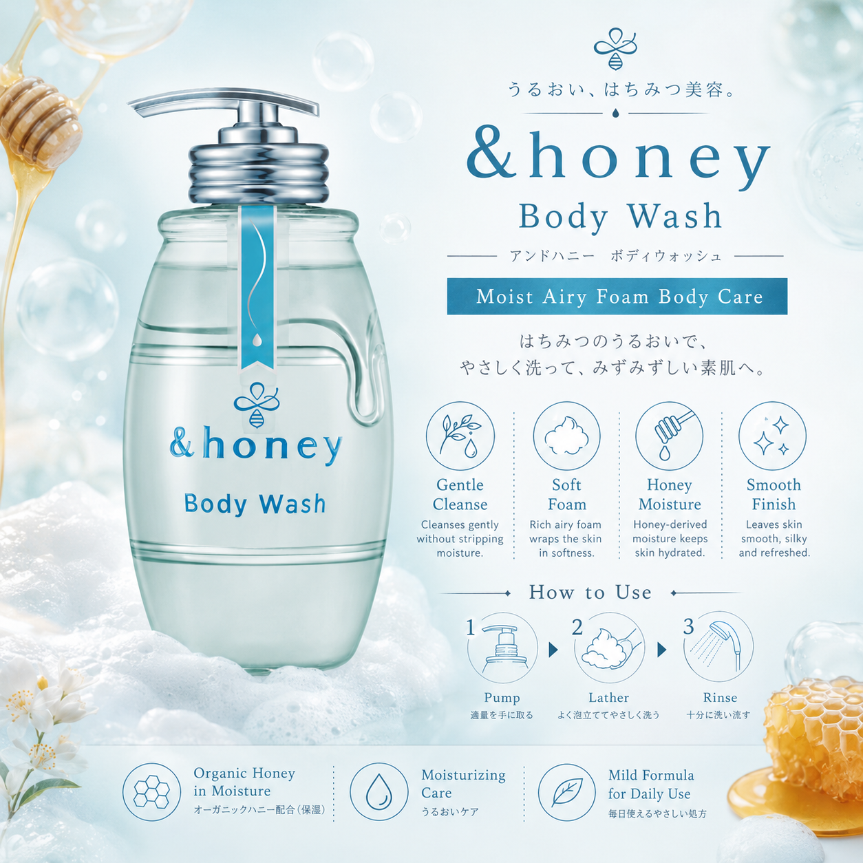 &Honey Savon Clear Gel Body Wash – Emerald Soap Honey Scent 500ml