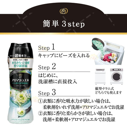 P&G Lenor Jewel In-Wash Scent Booster Beads Pastel Floral & Blossom Scent 470ml（P&G 洗衣香珠  微风茉莉 470ml