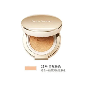 SULWHASOO PERFECTING CUSHION EX SPF 50 - # 21 15G*2（雪花秀气垫21号色