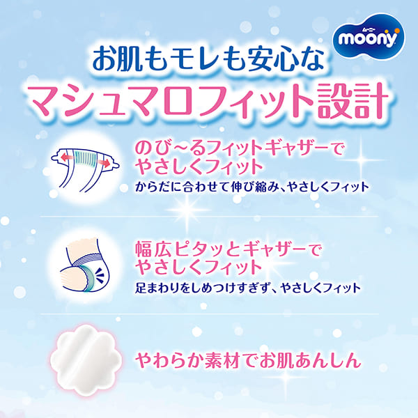 MOONY Baby Diapers Tape Newborn 76pcs(0-5KG)