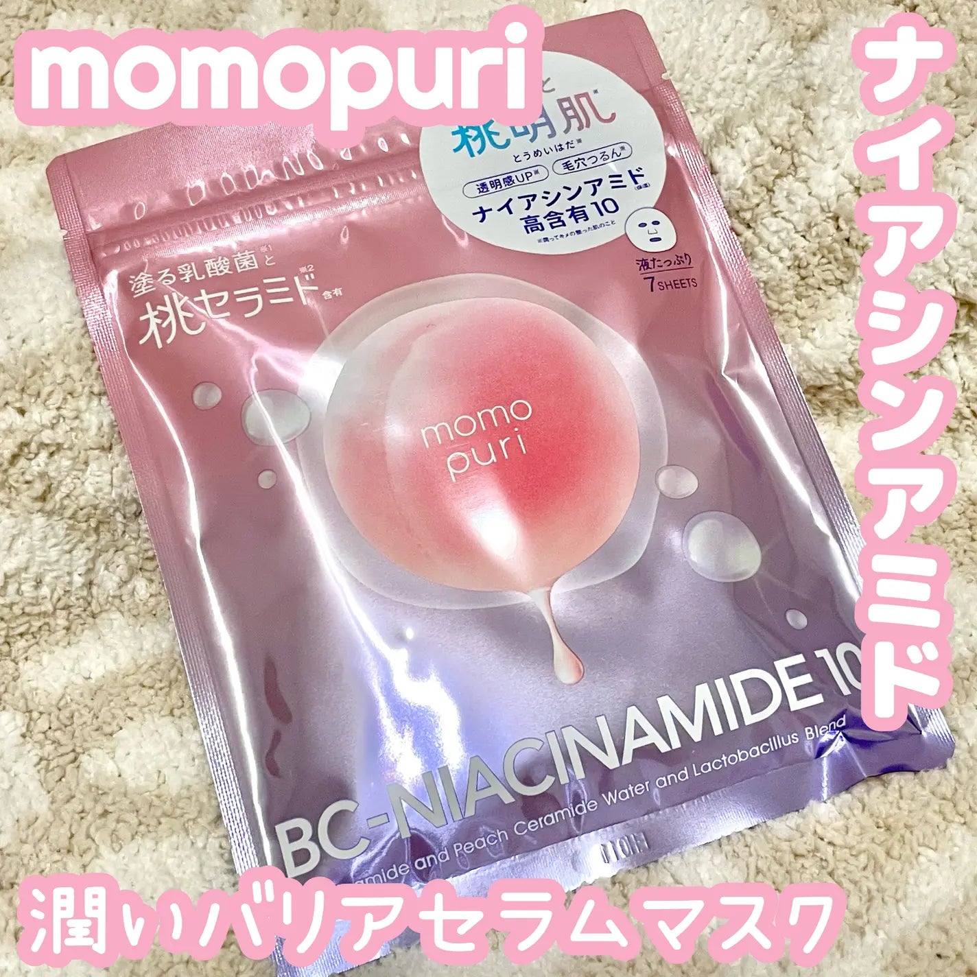Momopuri Moist Barrier Serum Mask N 7pcs