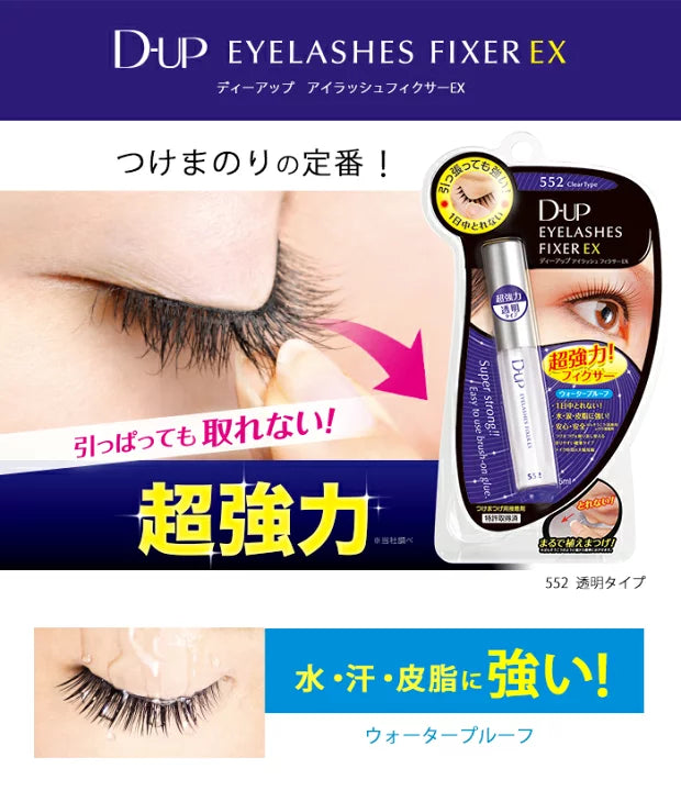 D-UP Eyelash Fixer EX 552 Clear 5ml