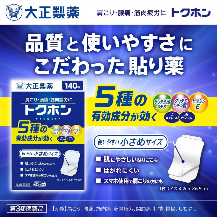 TAISHO TOKUHON Pain Relief Plaster