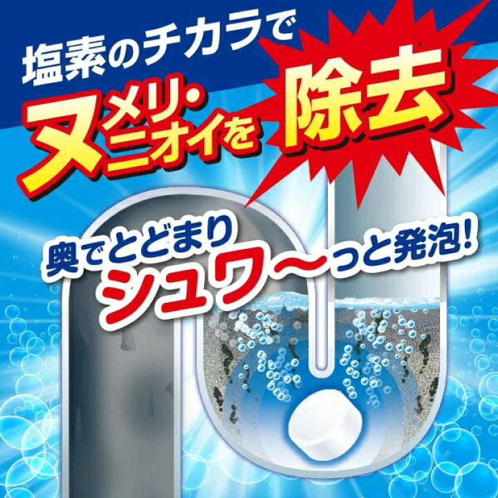 KOBAYASHI Small Drain Cleaning Tablets 8 Uses