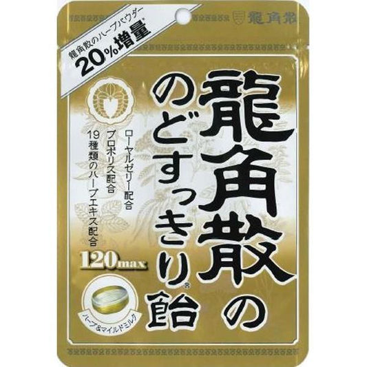 Ryukakusan throat lozenges honey milk flavor 88g（龙角散润喉糖蜂蜜牛奶味 88g