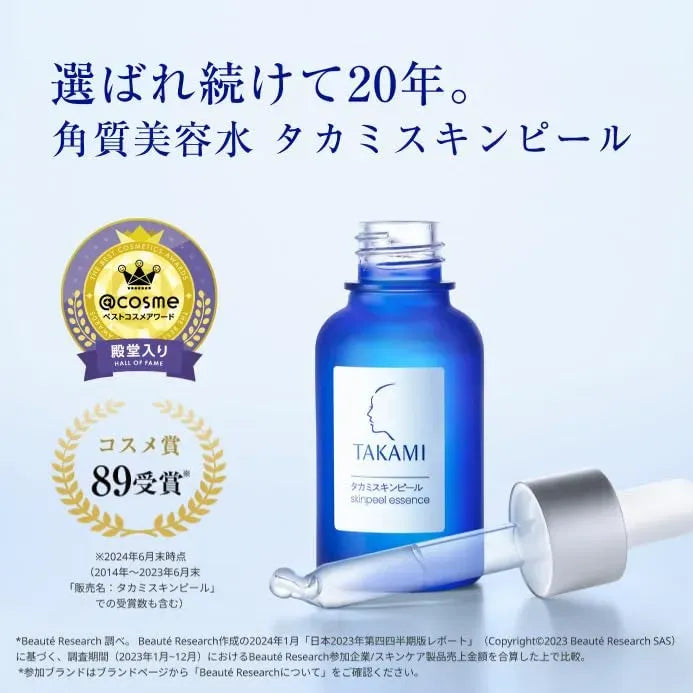 TAKAMI Skin Peel Essence
