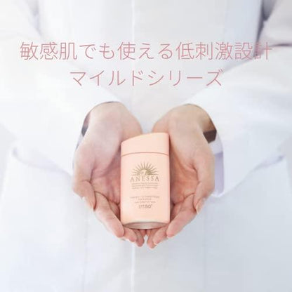 ANESSA Perfect UV Mild Milk N Sunscreen Unscented 60ml（安耐晒孕婴款）