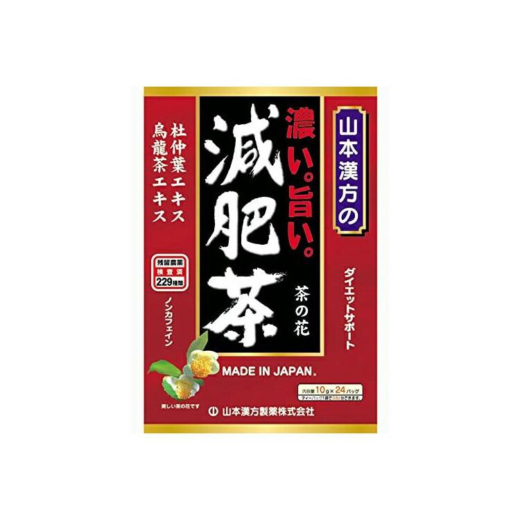 YAMAMOTO HANPO DARK REDUCE FERTILIZER TEA 24PCS（日本山本汉方减肥茶）