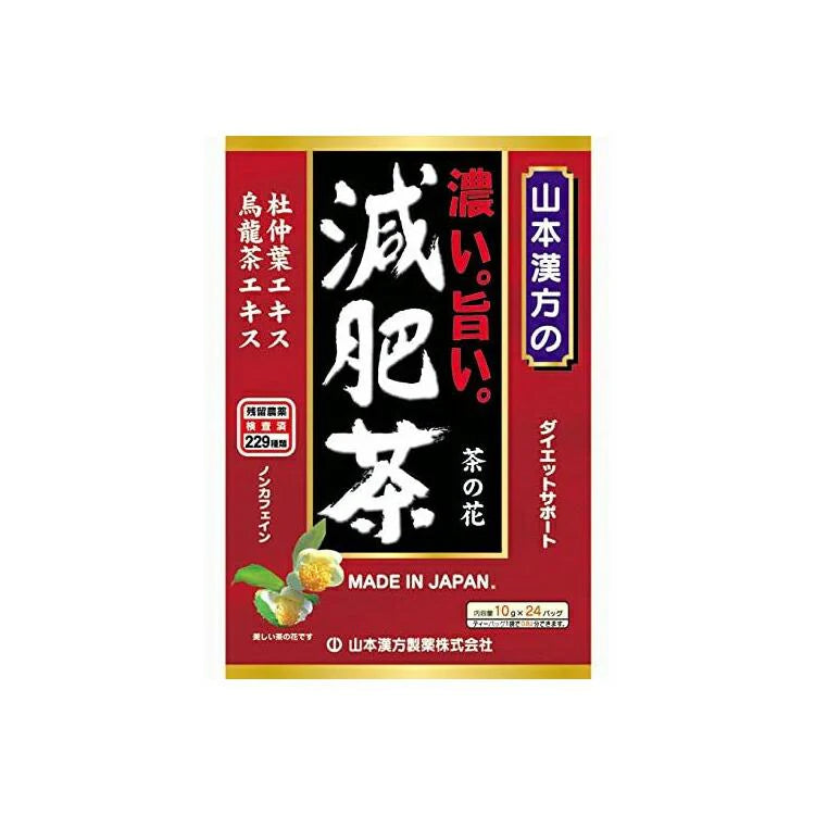 YAMAMOTO KANPO Genpi Herbal Tea 24 Bags