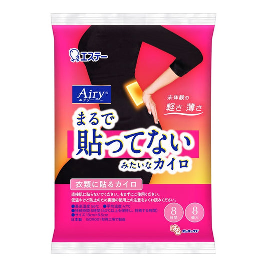 ST (Extremely thin) Classic Long Lasting Warm Patch 8hrs 8PCS (ST小鸡仔牌 Airy轻薄暖贴 8枚入)