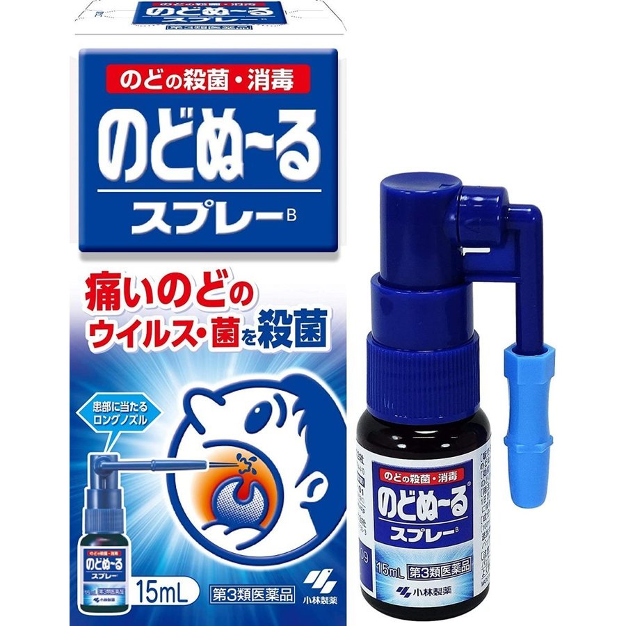 Kobayashi Sore Throat Spray 15ml