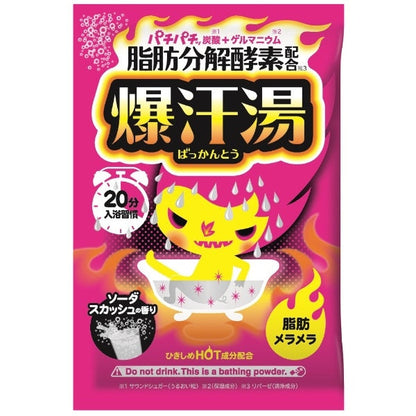 🎁 Bison Bath Salts Hot Aroma, Yuzu Ginger, and Soda Squash Variants (100% off)