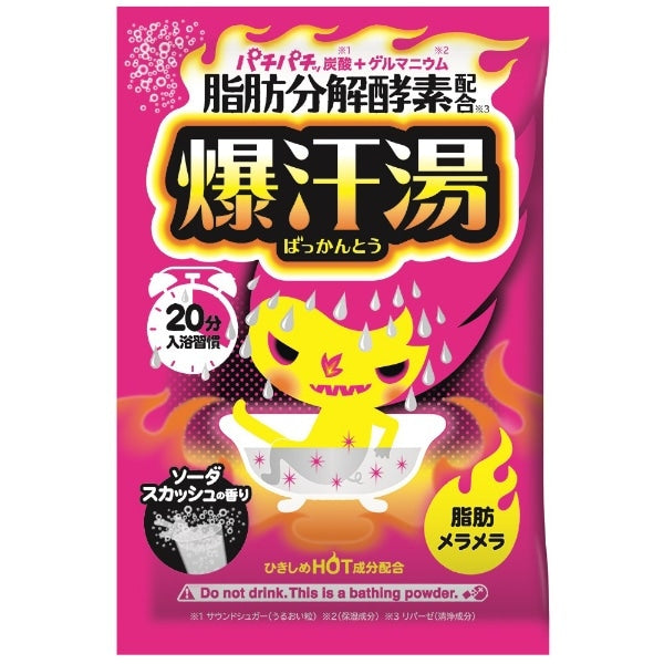 Bison Bath Salts – Hot Aroma, Yuzu Ginger, and Soda Squash Variants