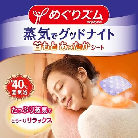 KAO MegRhythm Good-Night Steam Neck Patch Unscented 12pcs