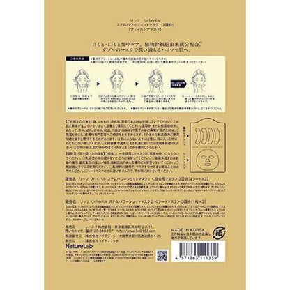 LITS Revival Stem Power Shot Mask 3pcs