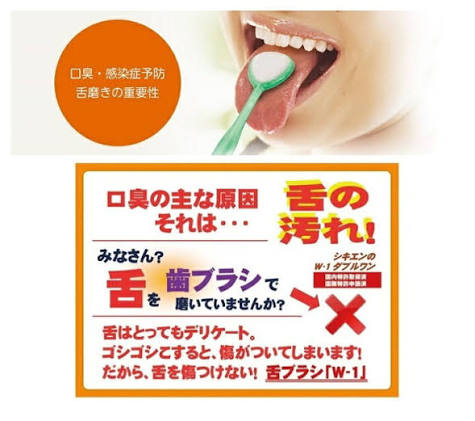 KOBAYASHI Breath Care Tongue Cleaner Regular 1pc
